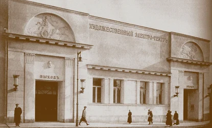 Khudozhestvenny bioscoop in Moskou