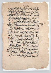 Manuscriptbladen uit een Arabisch manuscript, 6e-14e eeuw