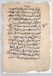 Manuscriptbladen uit een Arabisch manuscript