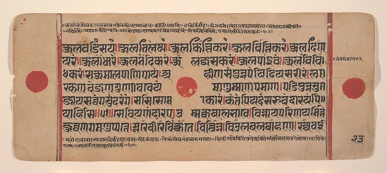 Pagina uit een Verspreid Kalpa Sutra Jain Boek van Rituelen, 15e eeuw