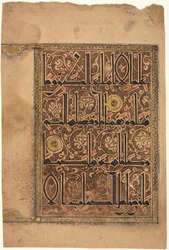 Pagina uit een Koran, Soera al-Nisa 4, Verzen 157-158, 1100s