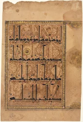 Pagina uit een Koran, Soera al-Nisa 4, verzen 159-160, 1100s