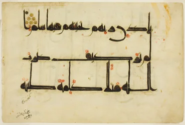 Pagina uit een kopie van de Koran