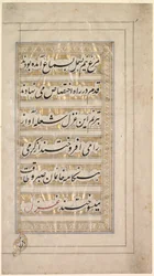 Pagina uit het gedicht van schoonheid en liefde, 1848