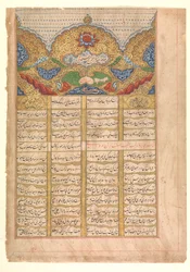 Pagina van Kalligrafie met Unwan uit een manuscript van de Raga Darshan, 1214 AH 1799-1800 AD