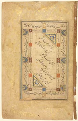 Perzische coupletten recto, kalligrafie, Perzische verzen, enkelbladig manuscript, late 1500s-vroege 1600