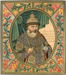Portret van de Tsaar Michail I Fyodorovich van Rusland 1596-1645, 1856