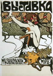 Poster voor de tentoonstelling Music World, 1907
