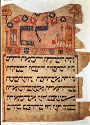 Gebed voor de Dag van Verzoening, fragment uit een Machzor