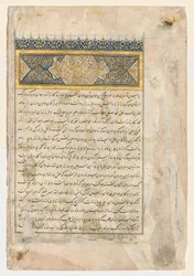 Preface verso van een dubbelbladige frontispice van een Shahnama van Firdausi..., ca. 1444