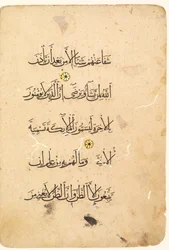 Koran Manuscript Folio. Linker Folio van een Bifolio verso, 1300s-1400s