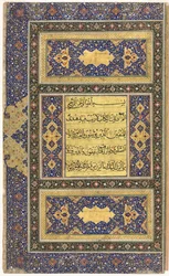 Koran Manuscript Folio Recto, Linker Folio van Dubbelbladige Verlichte Frontispice, 1500s