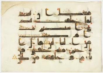 Koran Manuscript Folio recto, 800s