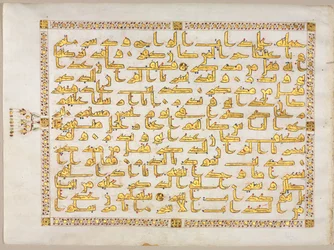 Koran Manuscript Folio recto, verso, Linkerkant van Bifolio, 800s