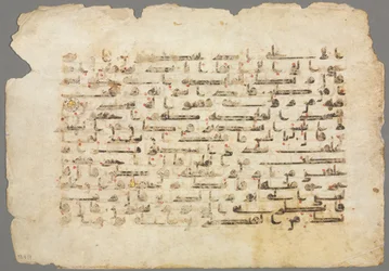 Koran Manuscript Folio verso, 800-900s