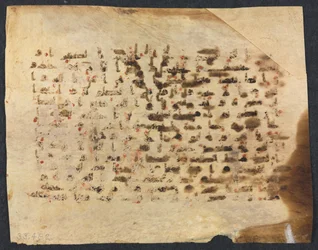 Koran Manuscript Folio verso, 800s-900s
