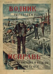 Matroos! Maak reparaties!, 1921