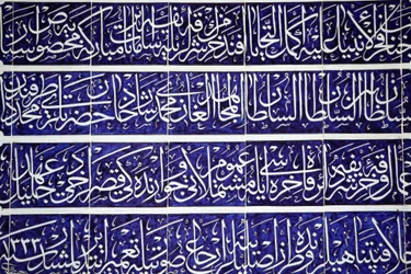 Gesneden kalligrafie in Topkapi-paleis, Istanboel, Turkije