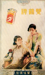 Shanghai reclameposter, ca. 1930s
