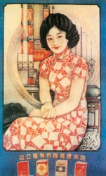 Shanghai reclameposter, ca. 1930s