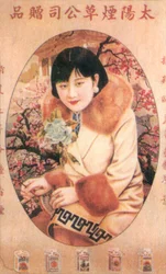 Shanghai reclameposter, ca. 1930s
