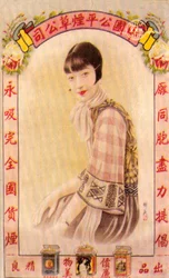 Shanghai Reclameposter, ca. 1930s