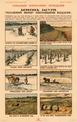 Neem voorzorgsmaatregelen tegen droogte, ca. 1920-1921
