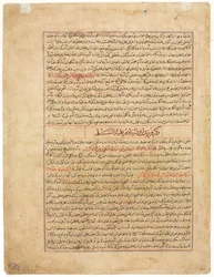 Tekstpagina, Perzisch proza recto uit een manuscript van de Majma al-Tavarikh