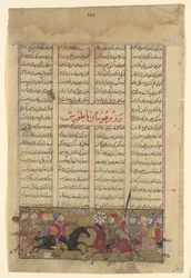 Het gevecht van Tus en Human, Folio uit een Shahnama Boek der Koningen