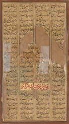 Bijan die de wilde zwijnen van Irman doodt, uit een Shah-nama (Boek der Koningen) van Firdausi