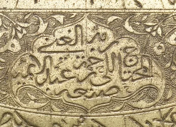 Detail van de handtekening van een astrolabium gemaakt door Abd al A