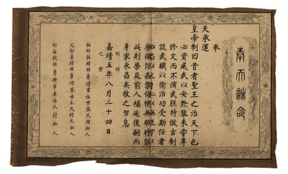 Keizerlijke Edicten Betreffende Generaal Qi Mian, Ming-dynastie