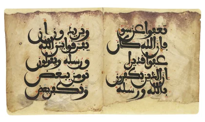Maghribi Koran bifolio, omgekeerd, Andalusië