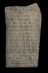 Stele van Umm Muhammad. Egypte, 230 H./845. Marmer, gesneden decor. Louvre Museum