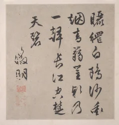 Acht liederen van de Xiao en Xiang rivieren