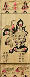 Munjado