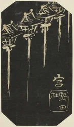 Miya, sectie van blad nr. 10 uit de serie "Uitgeknipte Afbeeldingen van de Tokaido"