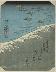 Narumi, deel van blad nr. 12 uit de serie "Afbeeldingen van de drieënvijftig stations van de Tokaido"