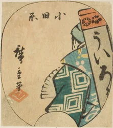 Odawara, deel van blad nr. 3 uit de serie "Uitgeknipte Afbeeldingen van de Tokaido (Tokaido harimaze zue)"