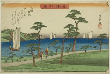 Terugkerende zeilen bij Otomo (Otomo kihan), uit de serie "Acht uitzichten van Kanazawa (Kanazawa hakkei)"