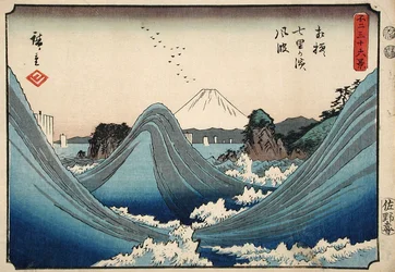 Ruwe zee bij het strand van Shichiri in de provincie Sagami, uit de serie Zesendertig gezichten op de berg Fuji, ca. 1851-2