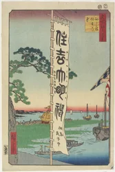 Sumiyoshi Festival, Tsukuda Island