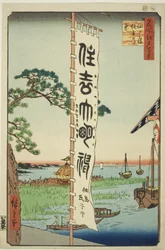 Sumiyoshi-festival op Tsukuda-eiland, uit de serie 