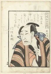 Liefdesgedicht voor Nakajima Wadaemon