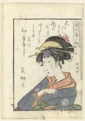 Liefdesgedicht voor Segawa Kikusaburo