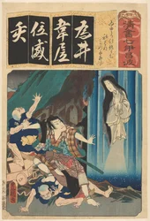 Katsugorô vecht, vrouw onder waterval