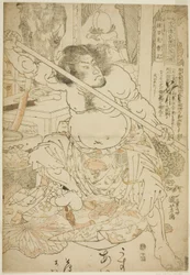 Cao Zheng (Sotoki Sosei), uit de serie "Honderdacht helden van de populaire Water Margin (Tsuzoku Suikoden goketsu hyakuhachinin no hitori)"