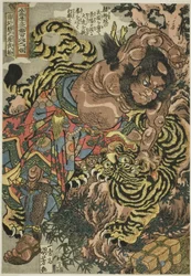 Wu Song, uit de serie "Honderdacht helden van de [populaire] Water Margin"
