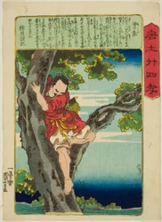 Zeng Shen (So Shin), uit de serie 