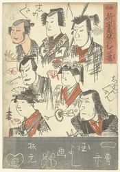 Zeven acteursportretten (Krabbels op de muur van een warenhuis)